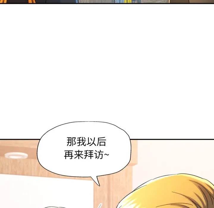 可以爱你吗 - 第71話 - page 47