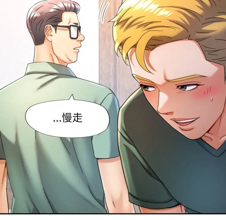 可以爱你吗 - 第71話 - page 48