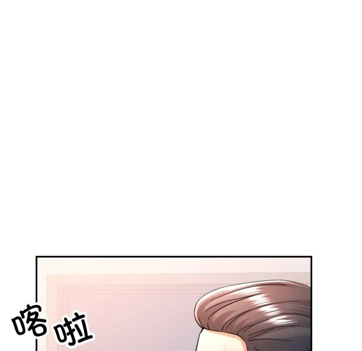 可以爱你吗 - 第71話 - page 49