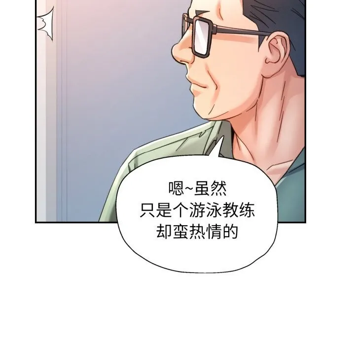 可以爱你吗 - 第71話 - page 50