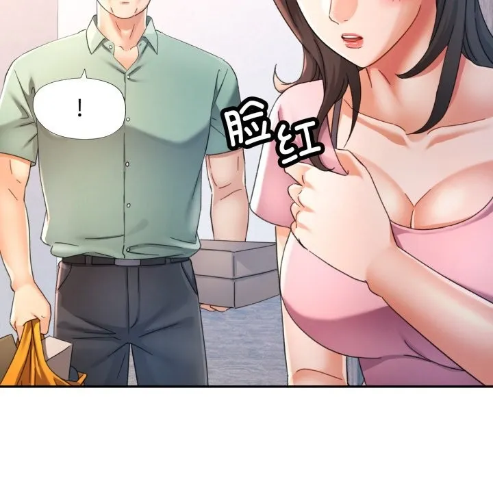 可以爱你吗 - 第71話 - page 52