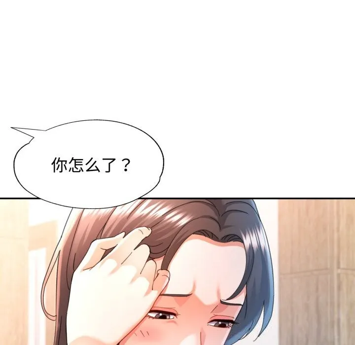 可以爱你吗 - 第71話 - page 53