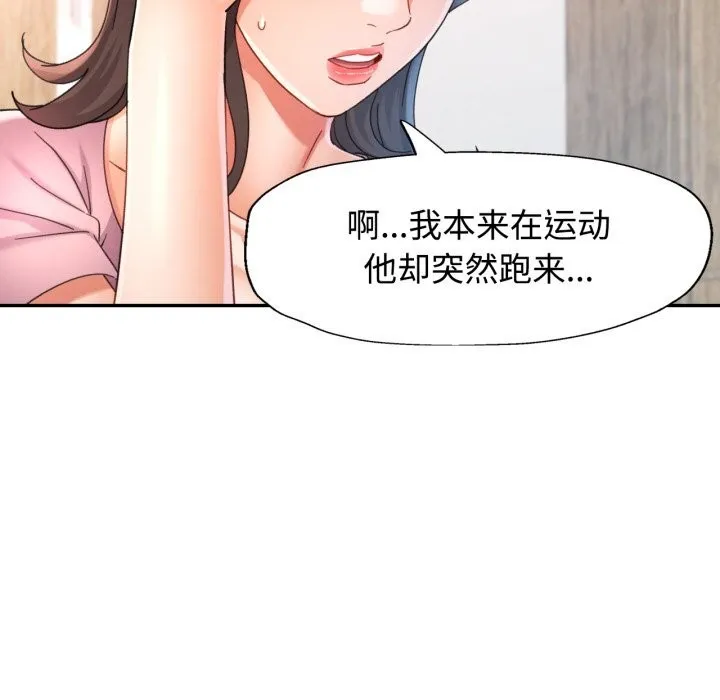 可以爱你吗 - 第71話 - page 54
