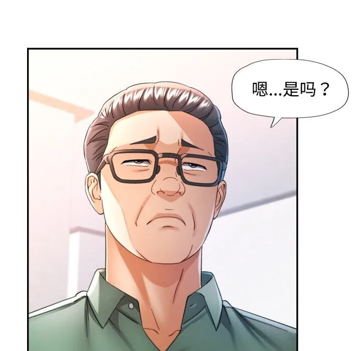 可以爱你吗 - 第71話 - page 55