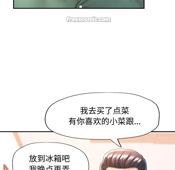 可以爱你吗 - 第71話 - page 56
