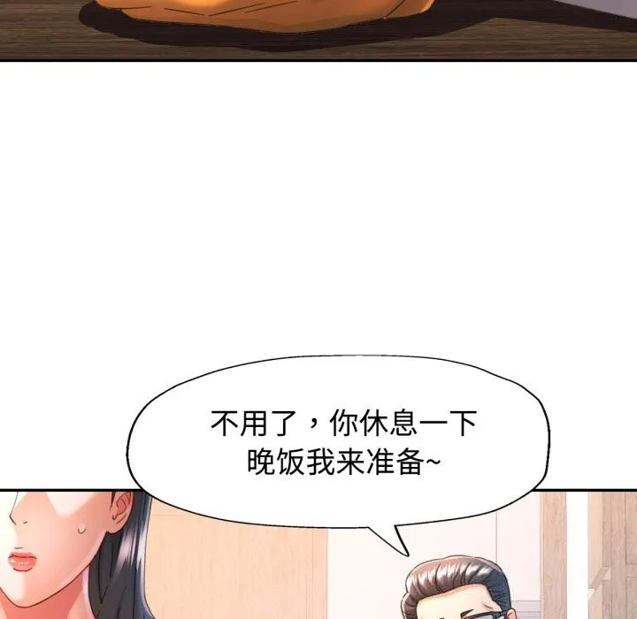 可以爱你吗 - 第71話 - page 58