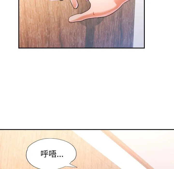 可以爱你吗 - 第71話 - page 61