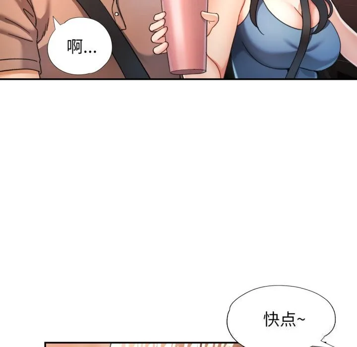 可以爱你吗 - 第71話 - page 66
