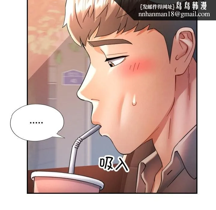 可以爱你吗 - 第71話 - page 67