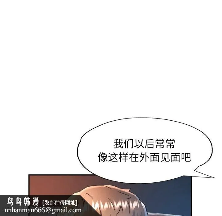 可以爱你吗 - 第71話 - page 68