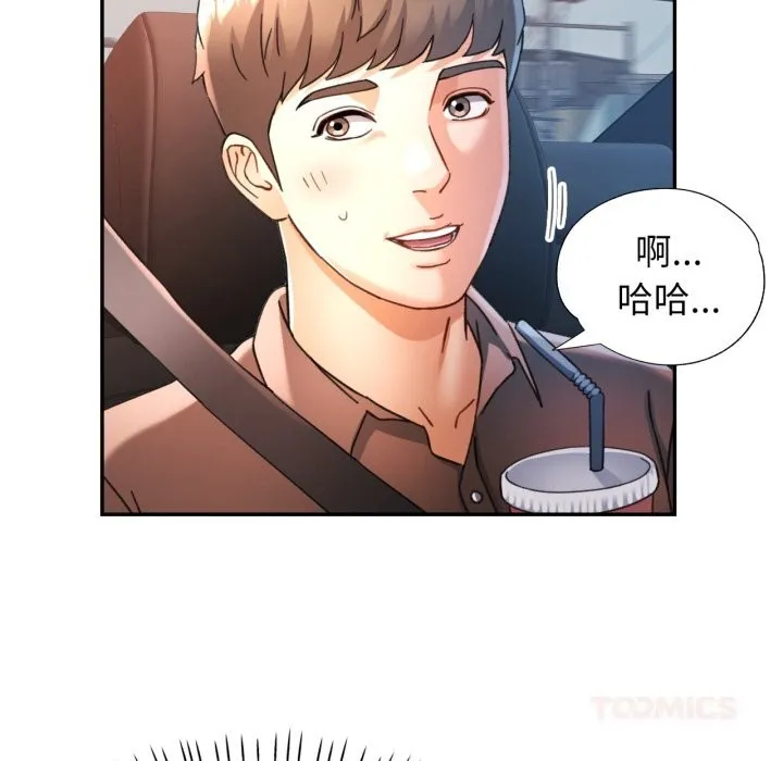可以爱你吗 - 第71話 - page 69
