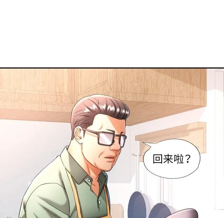 可以爱你吗 - 第71話 - page 82