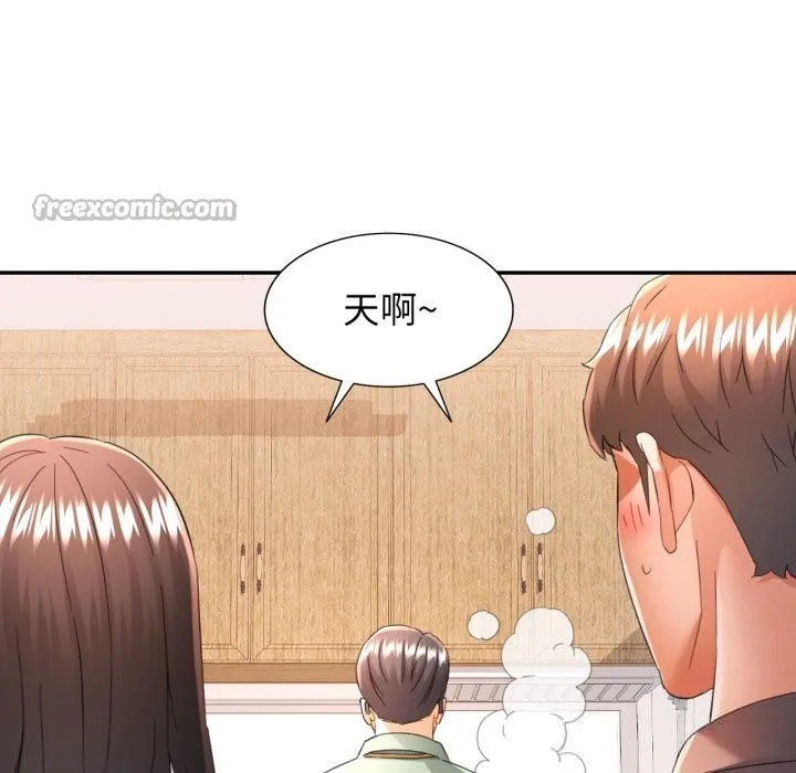 可以爱你吗 - 第71話 - page 84