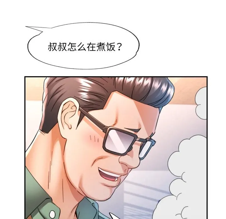 可以爱你吗 - 第71話 - page 86