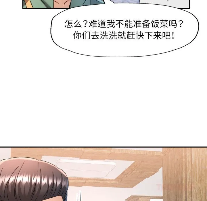 可以爱你吗 - 第71話 - page 87