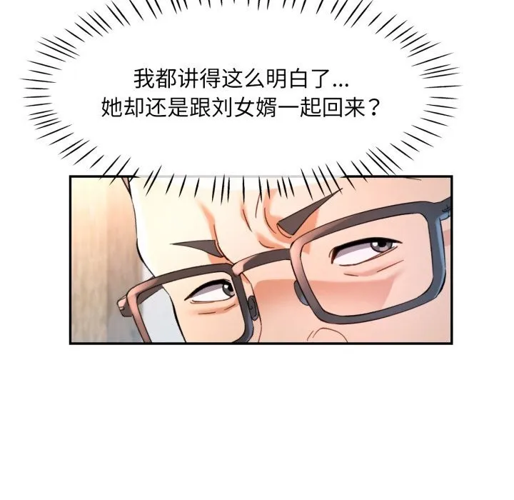 可以爱你吗 - 第71話 - page 89