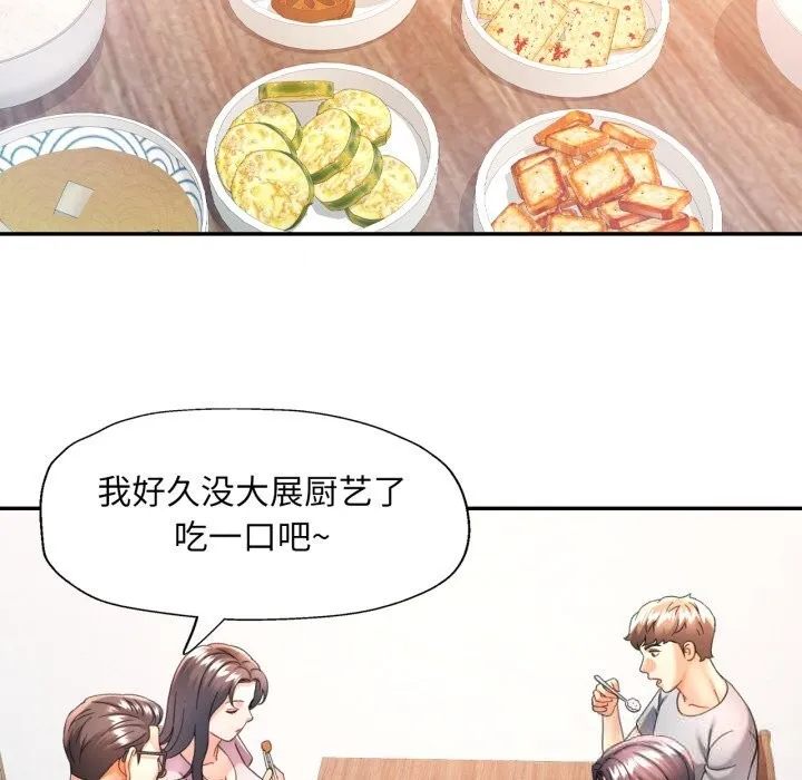 可以爱你吗 - 第71話 - page 92