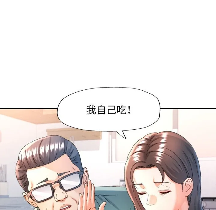 可以爱你吗 - 第71話 - page 94