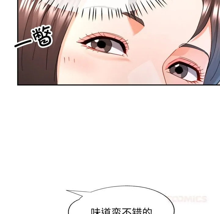 可以爱你吗 - 第71話 - page 99