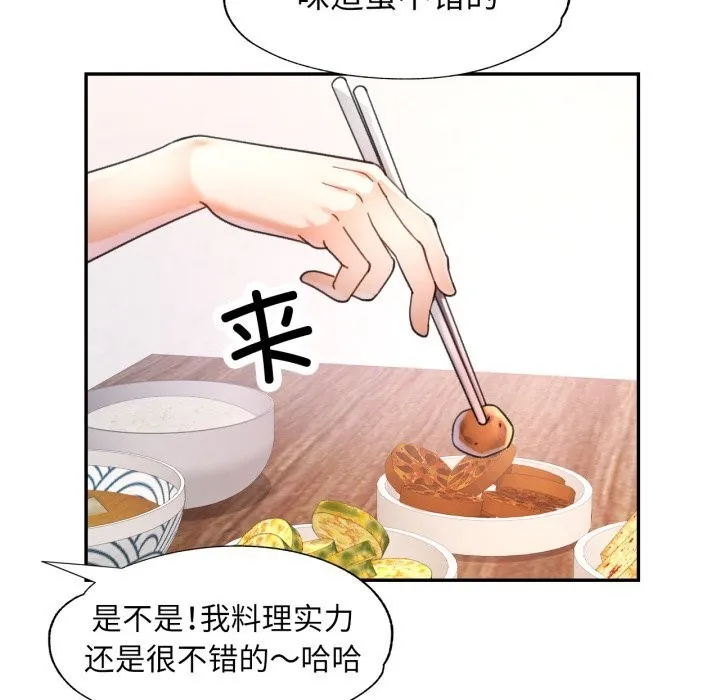 可以爱你吗 - 第71話 - page 100