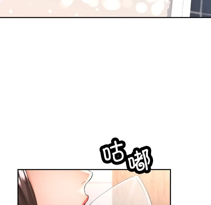 可以爱你吗 - 第71話 - page 104
