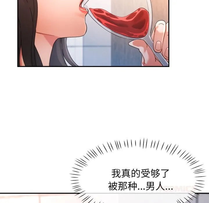 可以爱你吗 - 第71話 - page 105