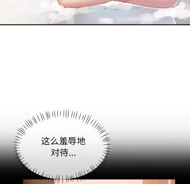 可以爱你吗 - 第71話 - page 107