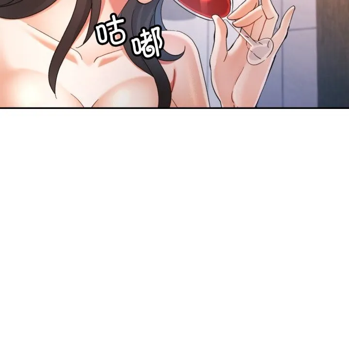 可以爱你吗 - 第71話 - page 110