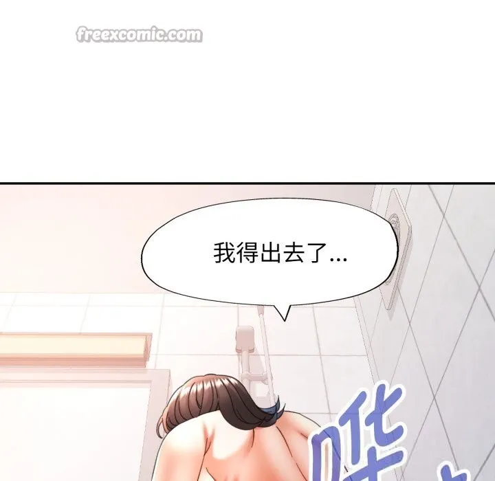 可以爱你吗 - 第71話 - page 112