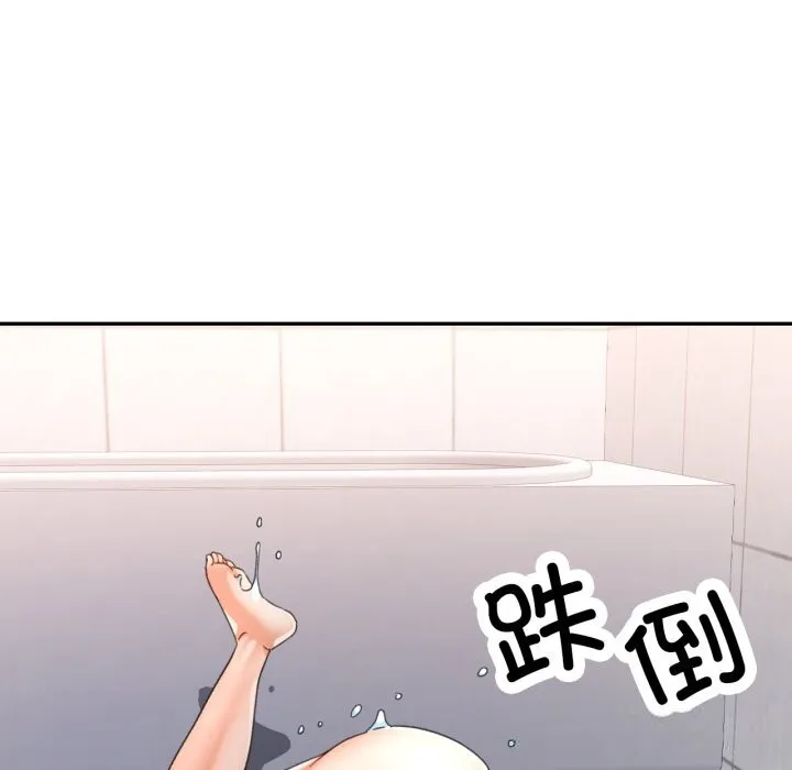 可以爱你吗 - 第71話 - page 114