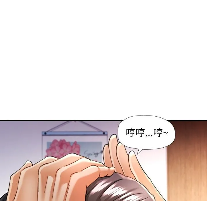 可以爱你吗 - 第71話 - page 116