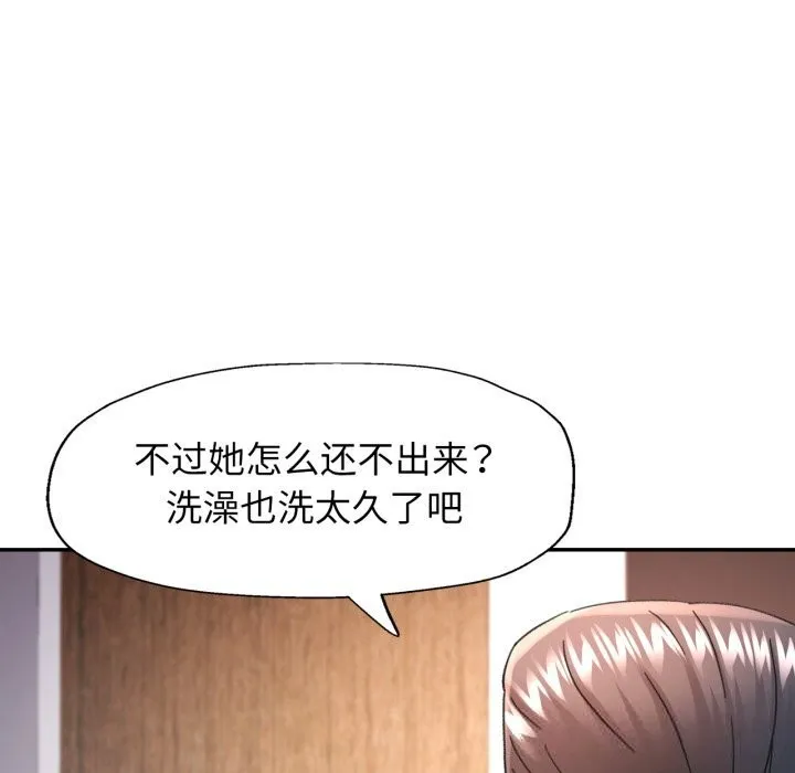 可以爱你吗 - 第71話 - page 119
