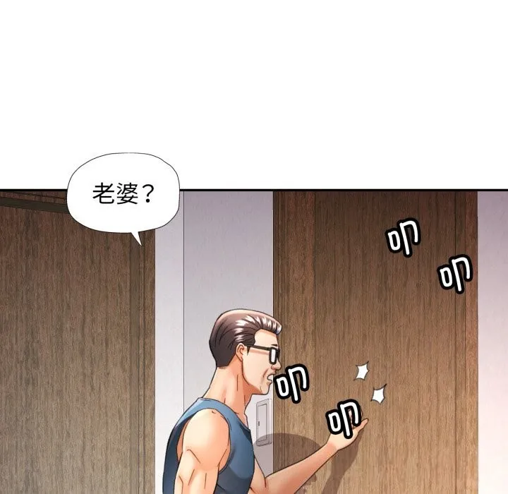 可以爱你吗 - 第71話 - page 121