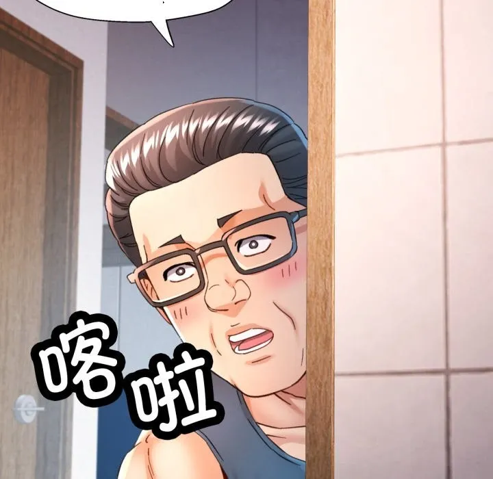 可以爱你吗 - 第71話 - page 125