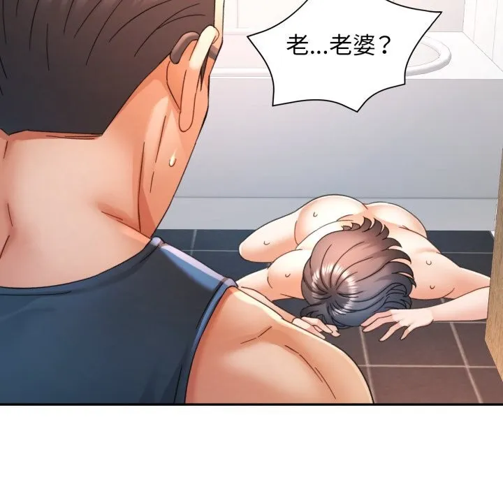 可以爱你吗 - 第71話 - page 127