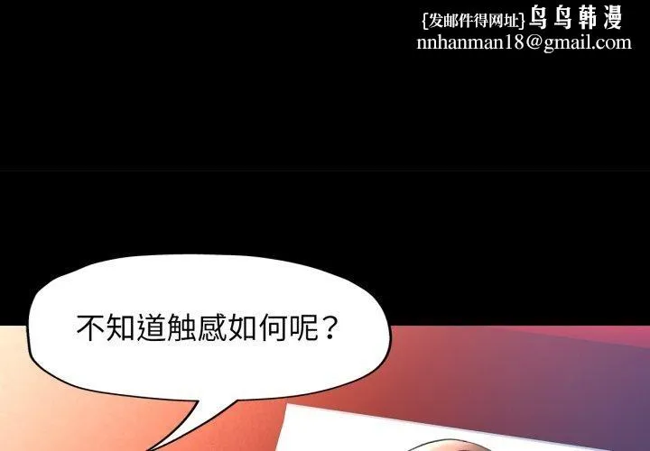 可以爱你吗 - 第56話 - page 1