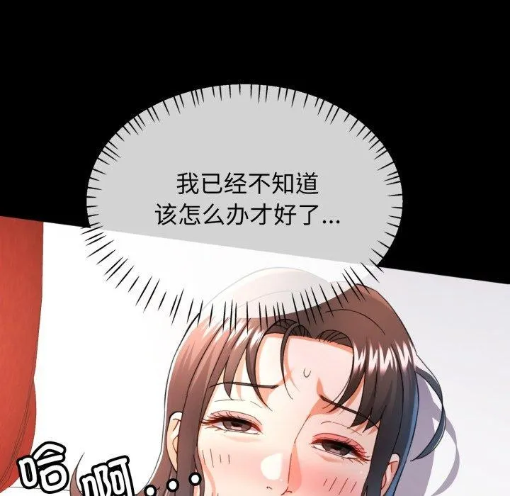 可以爱你吗 - 第56話 - page 8