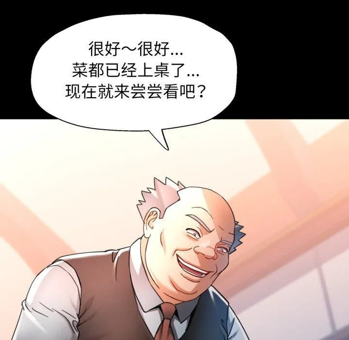 可以爱你吗 - 第56話 - page 11