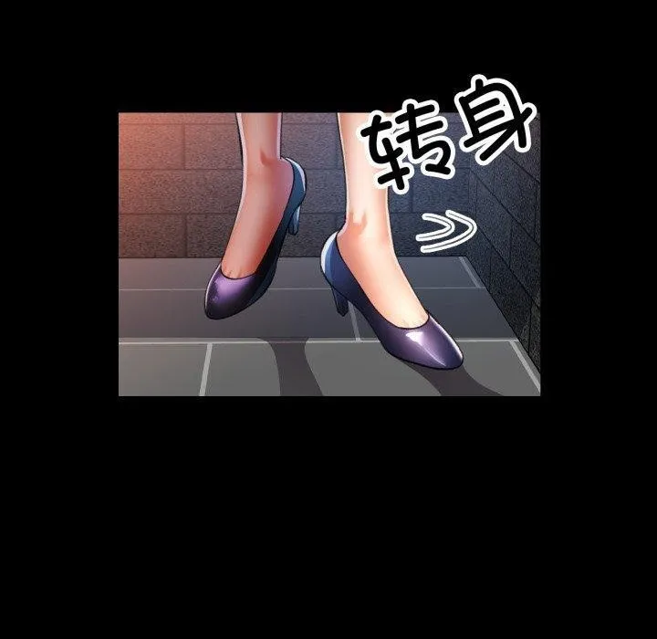 可以爱你吗 - 第56話 - page 20