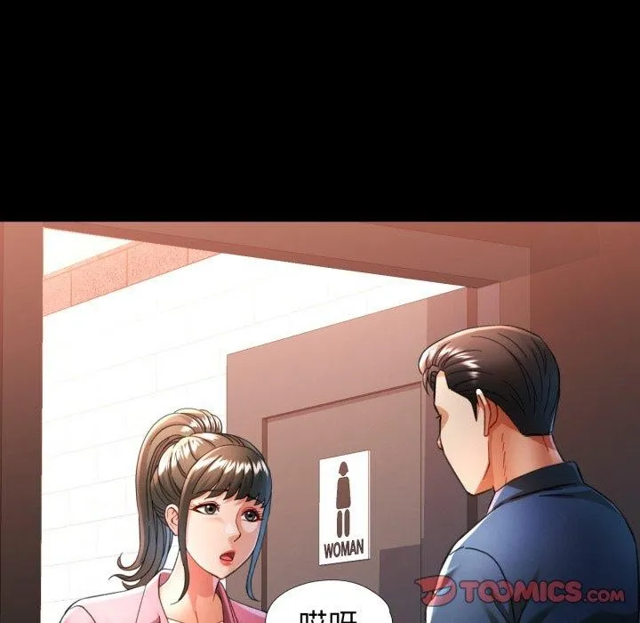 可以爱你吗 - 第56話 - page 21