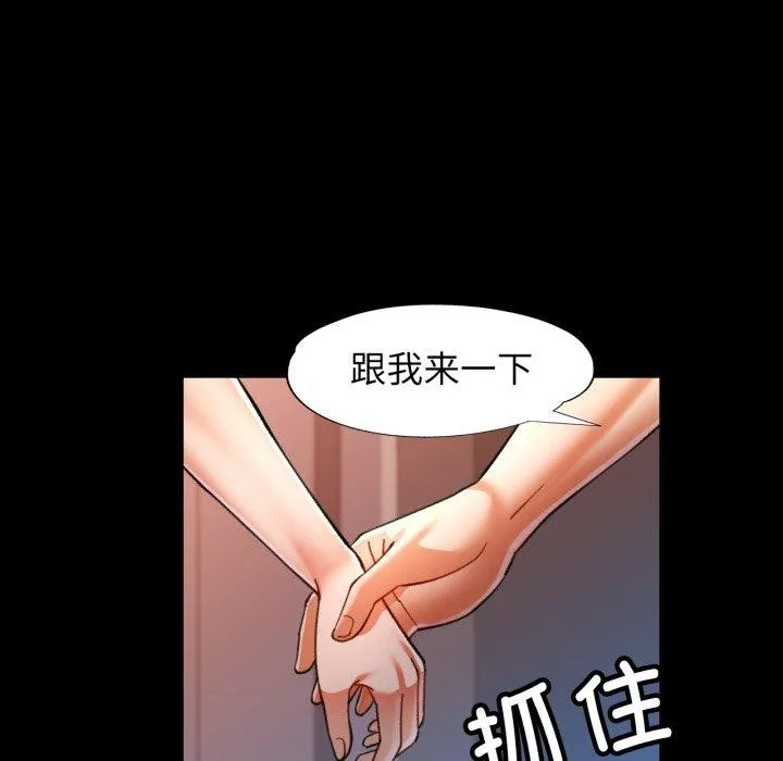 可以爱你吗 - 第56話 - page 23