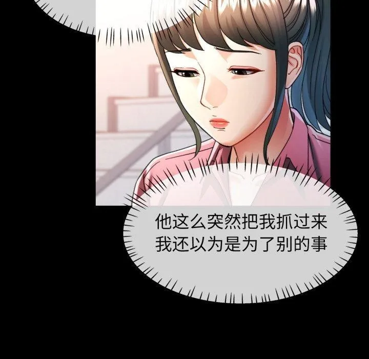 可以爱你吗 - 第56話 - page 30