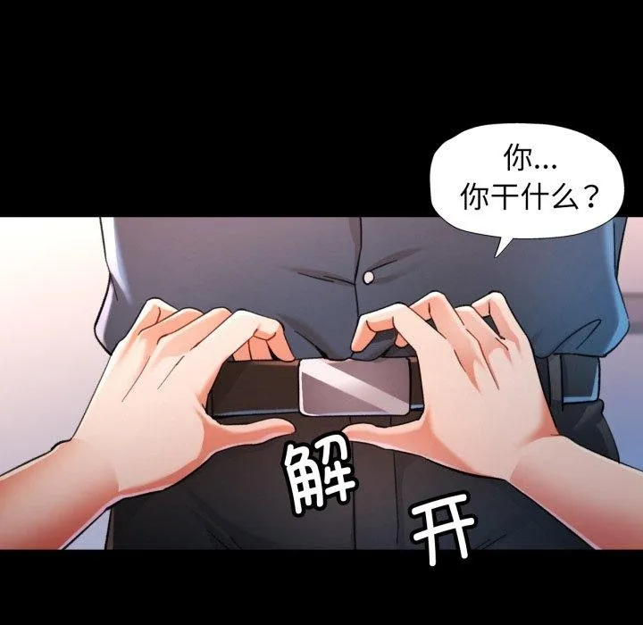 可以爱你吗 - 第56話 - page 31