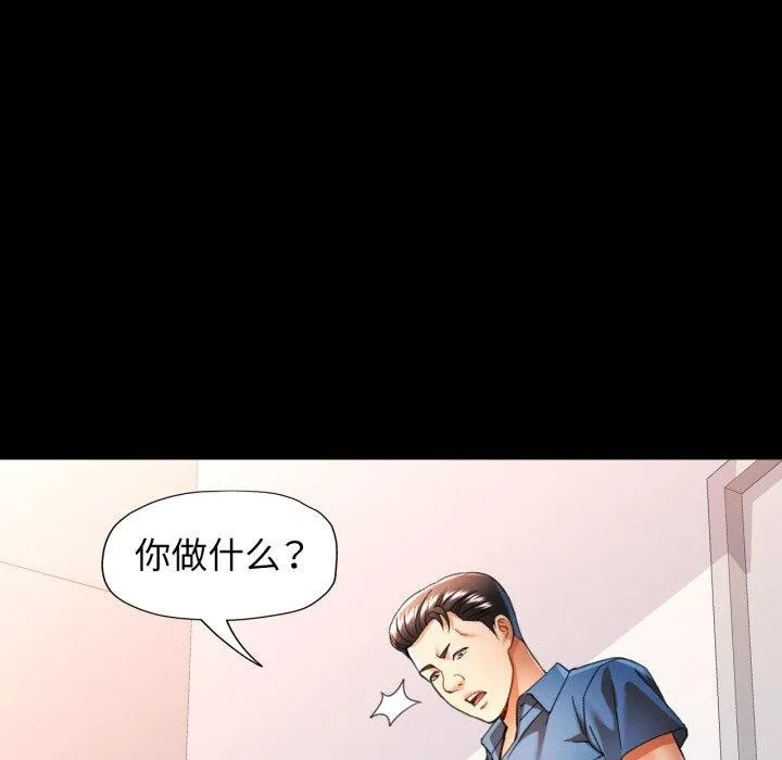 可以爱你吗 - 第56話 - page 32