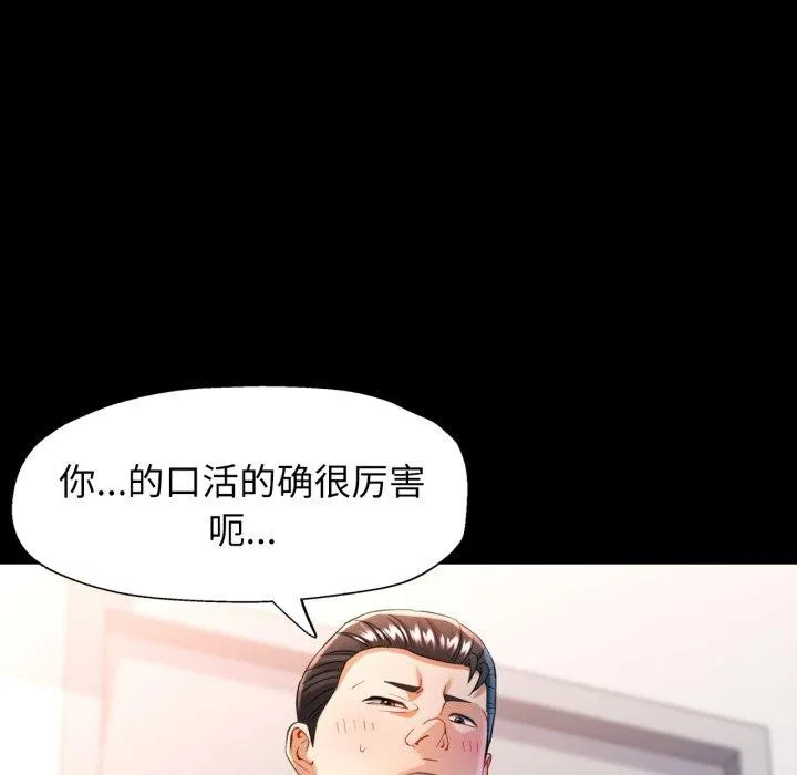 可以爱你吗 - 第56話 - page 41