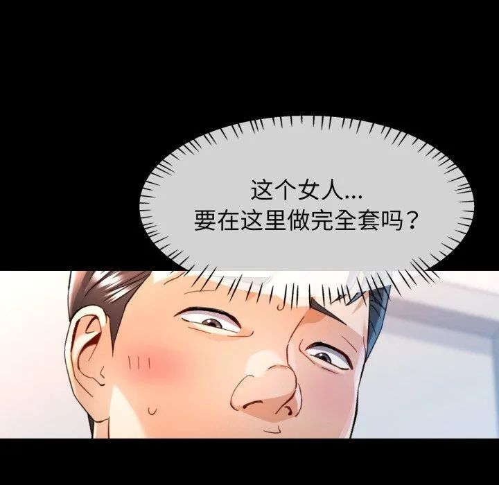 可以爱你吗 - 第56話 - page 49