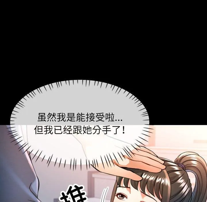 可以爱你吗 - 第56話 - page 50