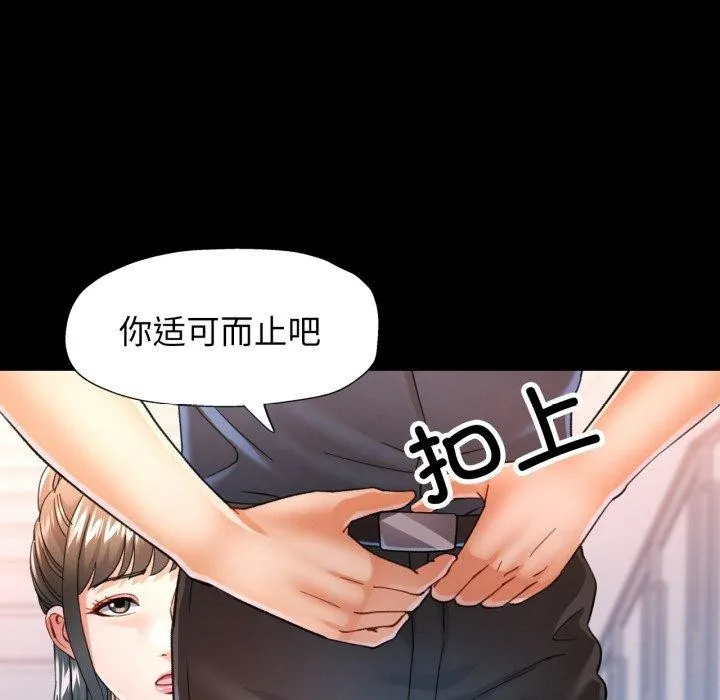 可以爱你吗 - 第56話 - page 52