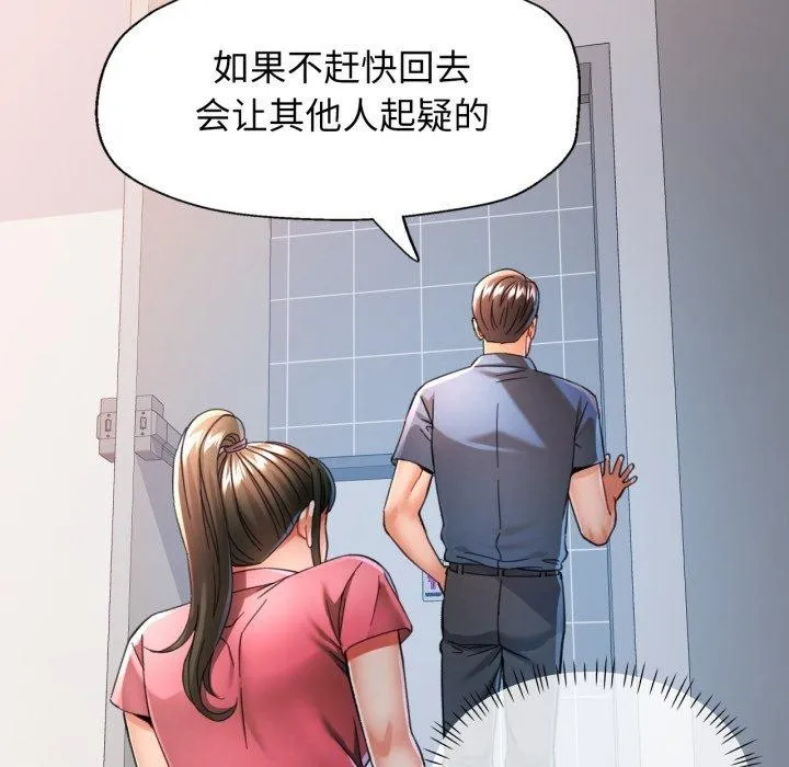 可以爱你吗 - 第56話 - page 54