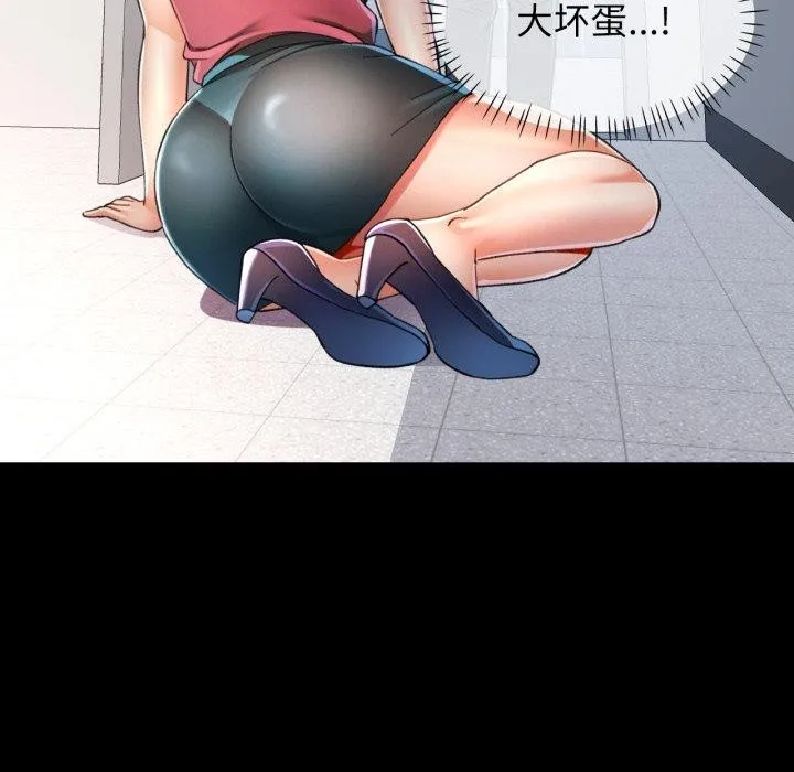 可以爱你吗 - 第56話 - page 55